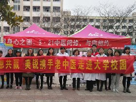 美銳攜手知名老中醫(yī)走進(jìn)大學(xué)校園